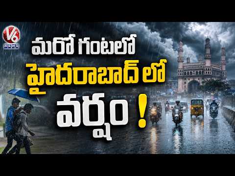 Hyderabad Rains : Heavy Rain Lash Many parts Of Hyderabad City  | V6 News - V6NEWSTELUGU