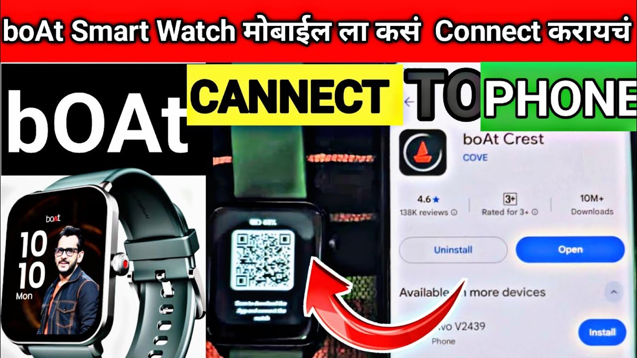 boAt Smart Watch Connect To Phone | boAt smartwatch ला मोबाईल कसा ...
