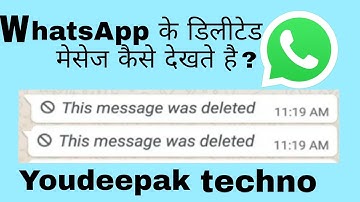 How to see deleted whatsapp messages व्हाट्सएप के डिलीट किये मैसेज को कैसे देखते है#youdeepaktechno