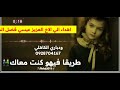 حالات واتس جديد الفنان ابو القاسم ود دوبا حبيبي الدنيا مالا معاي2