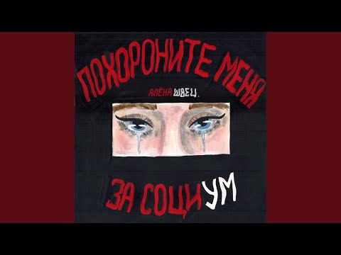 Поджог