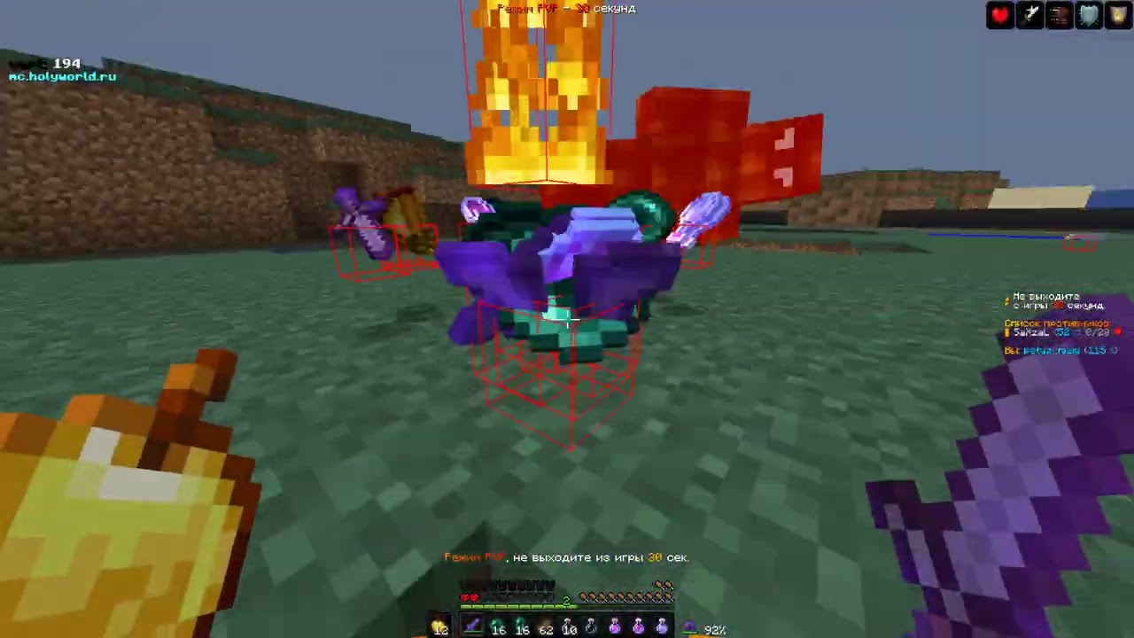 PVP HOLYWORLD ANARCHY | part 1