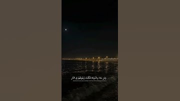 من جاء بالحسنة فله خير منها🌿سورة النمل 🌿عبد الرحمان مسعد🌿تلاوة هادئة وخاشعة🌿❤🎧😍 #اكسبلور #لايك