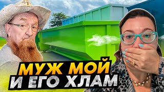 ЖИЗНЬ В США 🗽НАРЕЗКА - РАСХЛАМЛЕНИЕ🤦‍♂️🤦‍♂️КРУТЫЕ САРАЮКИ СЕРГЕЯ ИВАНЫЧА