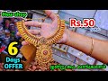 Woww latest immitation jewellery at wholesale price in coimbatorethe talking penguin channel 