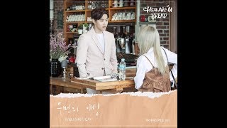 (前 타히티 (TAHITI)) 민재, 안쏘(ANSO)_하와유브레드 OST 두번의 이별 [PurplePine Entertainment]
