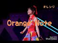 Orange Note 石原夏織