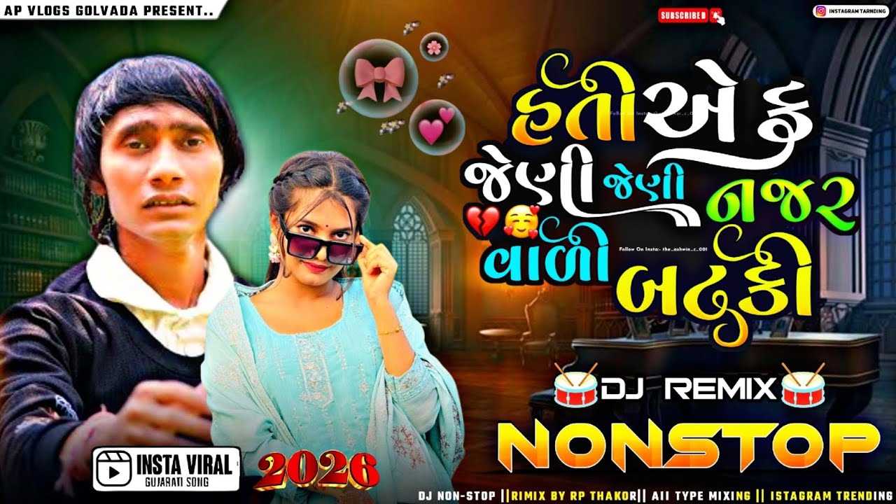 DJ RIMIX 🥁|Hati ek Jeni jeni najar vali batki | Nonstop Bewafa Trending Dj Nonstop Ashok Thakor Song