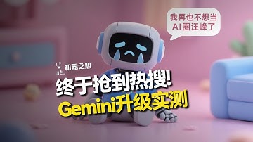 AI编程榜被屠，Gemini 2.5 Pro升级实测，摸鱼神器，一键生成！