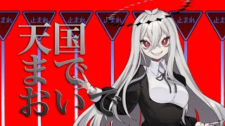 Come Along to Heaven