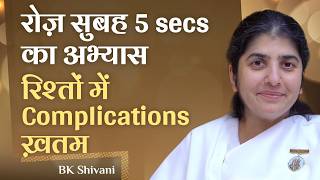 5-Sec Morning Habit to Fix Relationship Problems: Ep 24: Subtitles English: BK Shivani
