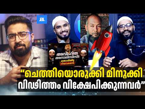 ചെത്തിയൊരുക്കിമിനുക്കി വിഢിത്തം വിക്ഷേപിക്കുന്നവർ 🚀!   Virgintiy & Marriage, UnmaskingU