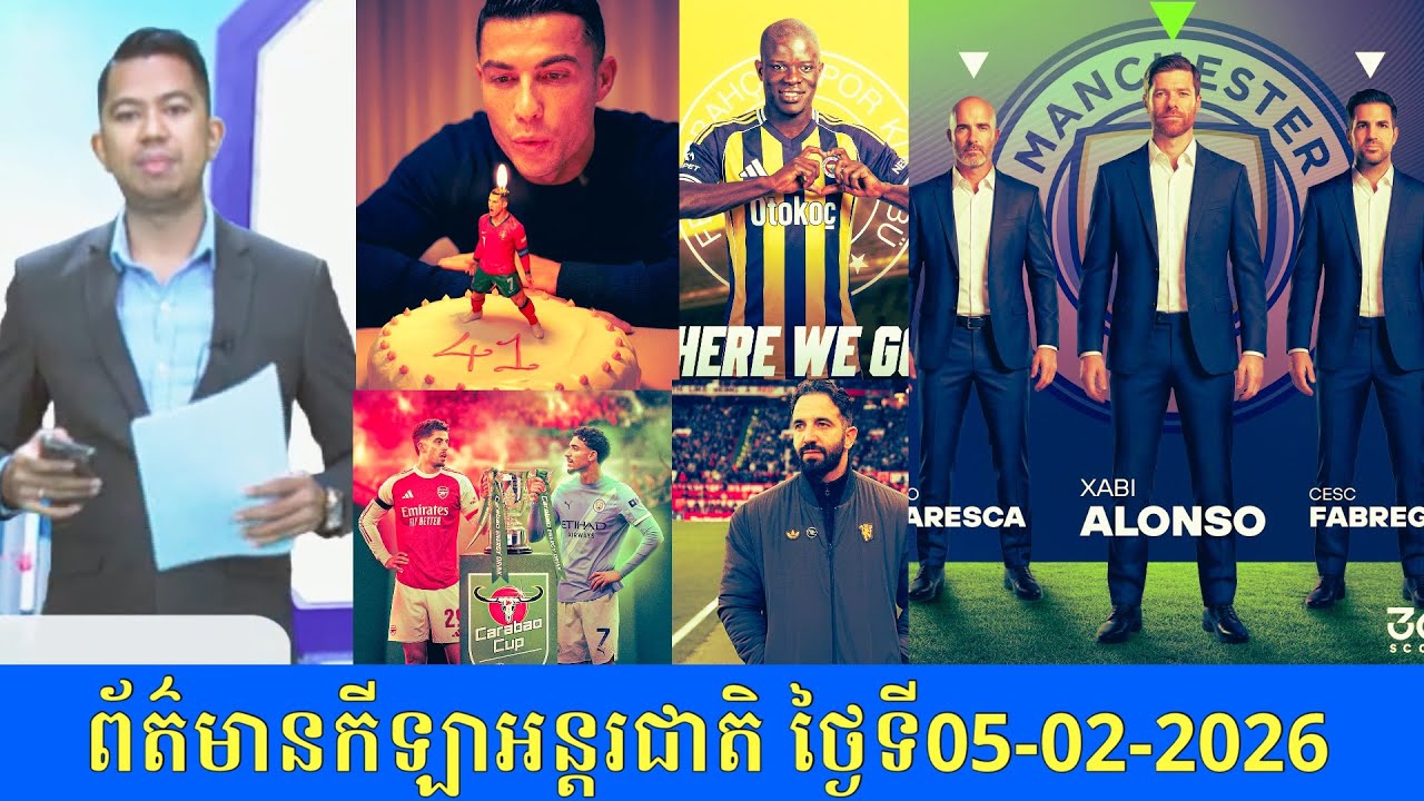 MC Aroon Sports News 05/02/2026: Man City to Final Cup, Pep Gurdiola, Kante, Roben Amorim, Ronaldo
