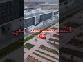أكادير  مدينة أكادير في حلة جديدة  اكادي المستشفى الجامعي   ر