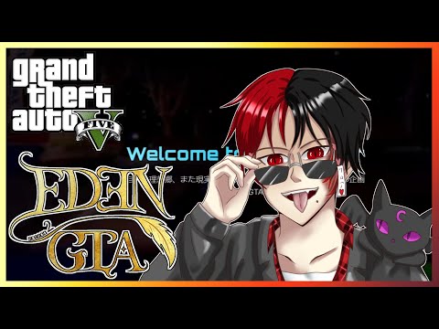 【 GTA-RP-EDENGTA 】楽しい楽しい抗争の日です Day21 /＃EDENGTA2 ＃エデグラ