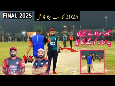 Biggest Fight Tamour Mirza vs Usama Ali FINAL 2025 , Big Match 136 Run ...