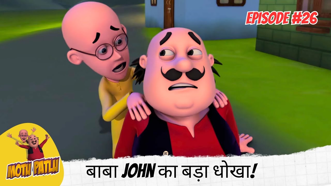 बाबा John का बड़ा धोखा! 🧐🔥 | Motu Patlu | मोटू पतलू | Full Episode 226