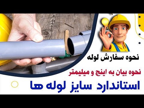 تصویری: درهای ورودی: اندازه‌ها، تفاوت‌ها و پارامترهای استاندارد