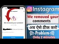 We Removed Your Comment Instagram | How To Fix We Removed Your Connect Problem Solve 2024 Instagram