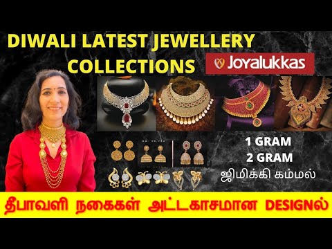 தீபாவளிக்கு நகை எடுக்க போலாம் / Diwali Latest Jewellery Collection / Joyalukkas Jewellery Collection