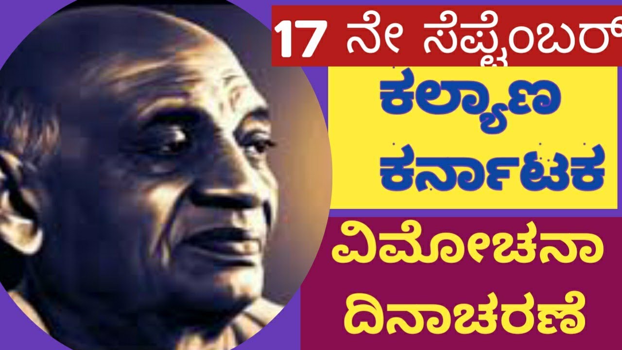 HYDERABAD KARNATAKA LIBARATION DAY SPEECH KALYAN KARNATAKA UTSAV DAY HYDERABAD KARNATAKA LIBARATION DAY SPEECH KALYAN KARNATAKA UTSAV DAY