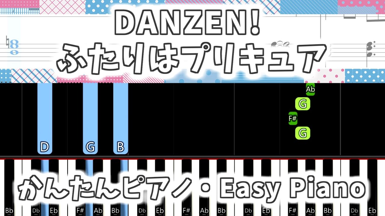 簡単ピアノ楽譜 Danzen ふたりはプリキュア Danzen Futari Wa Pretty Cure Futari Wa Precure Easy Piano Youtube