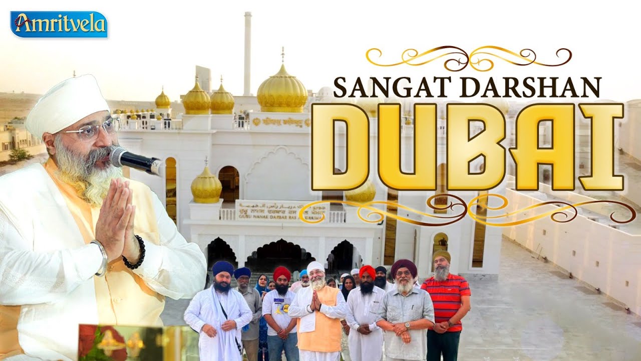 SANGAT DARSHAN DUBAI - AMRITVELA TRUST.