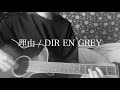 【yoU-KEy.】理由 / DIR EN GREY 【弾き語り】