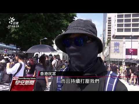 ”反送中”九龍大遊行 35萬人上街頭 20191021公視早安新聞