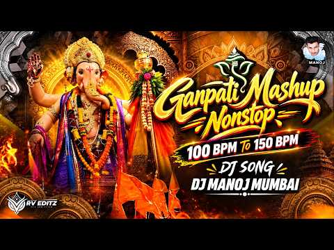 Ganpati Nonstop DJ Song 2 | गणपती dj song | Ganpati Bappa Songs | Bappa Morya Re | Ganpati DJ Song
