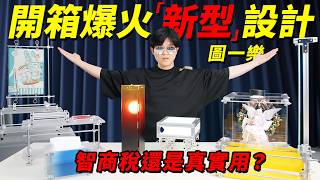 實測最近很火的光軸DIY！工業零件當樂高拼？真的好看麼？ | LKs