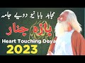 Mujahid Sayed Rabab Sad Doye Jama 2023 New.