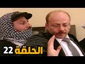الارض الطيبة 3 الحلقة 22 النسخة الأصلية زيدان يخطف القاضي الارض الطيبة 3 الحلقة 22 النسخة الأصلية زيدان يخطف القاضي