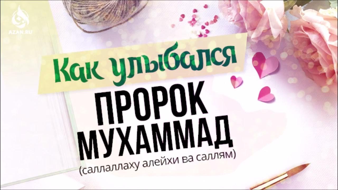 хадисы пророка мухаммада саллаллаху алейхи ва саллям. где родился пророк мухаммад саллаллаху алейхи ва саллям. мухаммад саллаллаху алейхи ва саллям когда родился. мухаммад саллаллаху алейхи ва саллям когда родился. пророк мухаммад саллаллаху алейхи.