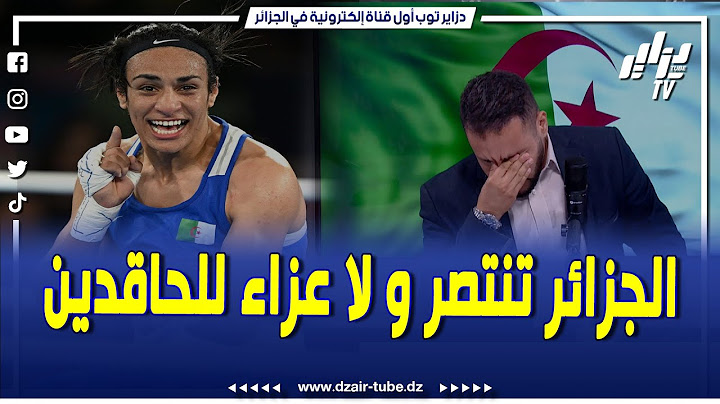 الصحفي  يذرف الدموع على المباشر بعد تتويج البطلة الجزائرية إيمان خليف بالميدالية الذهبية التاريخية
