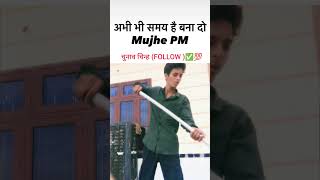 pm bna do rey 😂#pmmodi #protest #delhi #jantarmantar #trendingshorts