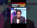 ㊗️300万再生！【竹田恒泰】ポイントはなぜ貰える??｢あなたの〇〇を引換に｣