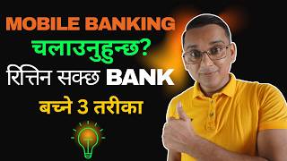 Mobile Banking Chalaunuhuncha? Rittina Sakcha Bank Safety Tips