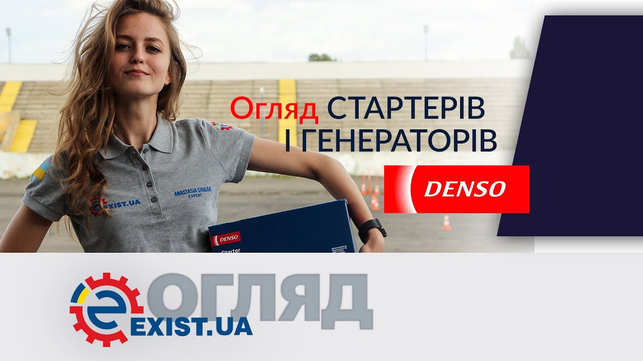 Купити DENSO DSN3012 – суперціна на EXIST.UA!