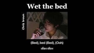 [THAISUB/LYRICS] Chris brown - Wet the bed #chrisbrown #เเปลไทย