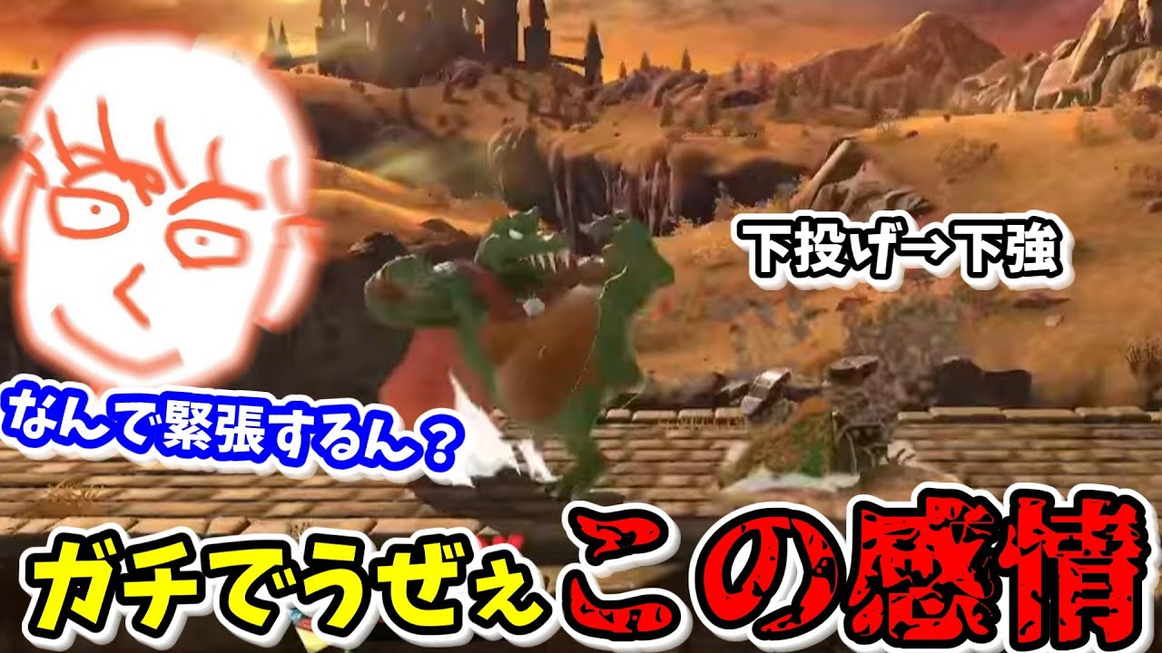 緊張で謎コンボを披露してしまうしんじろー吉田【スマブラSP】【しんじろー吉田】