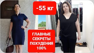 100 % ПОХУДЕЕТЕ! 10 Золотых ПРАВИЛ для снижения веса! мария мироневич похудение