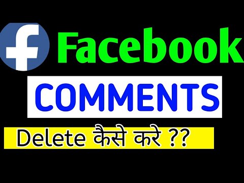 HOW TO DELETE COMMENT ON FACEBOOK | FACEBOOK COMMENT KAISE DELETE KARE