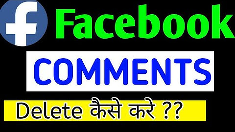 HOW TO DELETE COMMENT ON FACEBOOK | FACEBOOK COMMENT KAISE DELETE KARE