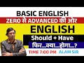 SHOULD + HAVE | | Basic English Online | Day - 29 | Sbexam Classes