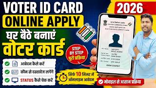 Voter Card Voter ID Card Online Apply 2026 | घर बैठे बनाएं वोटर कार्ड पूरी प्रक्रिया हिंदी में