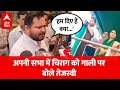 Bihar news    chirag       tejashwi yadav