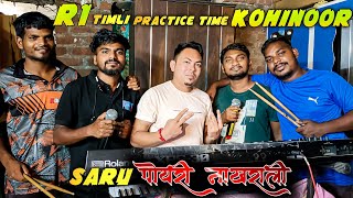 Kohinoor Star Band || Practice Time R1 Timli || Saru 💕 पोयरी नखराली