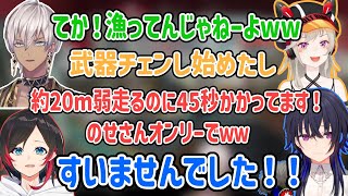 反省会で一ノ瀬うるはを正論パンチでボコボコする3人【イブラヒム/小森めと/一ノ瀬うるは/にじさんじ切り抜き/ぶいすぽ切り抜き】