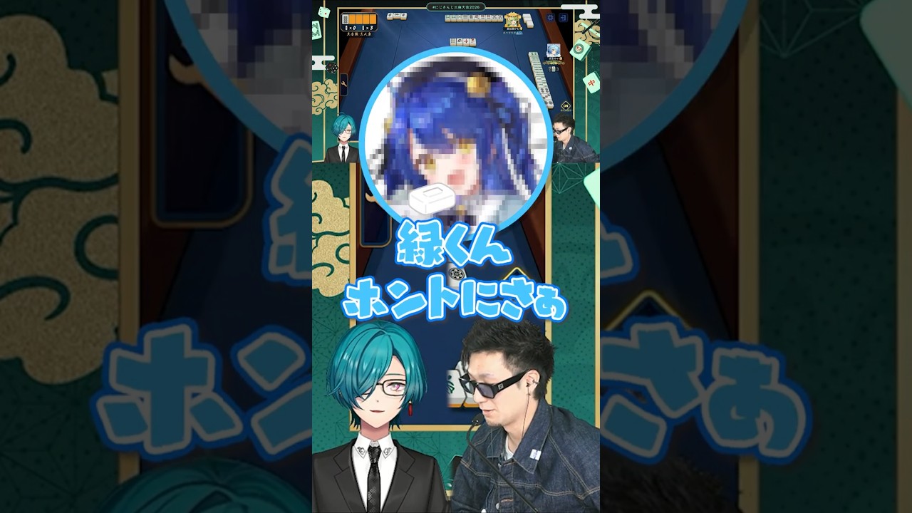 イマジナリー天宮こころで大会実況する緑仙 【にじさんじ切り抜き】#にじさんじ三麻大会2026